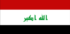Министерство промышленности и Минералов Государственная компания по нефтехимической промышленности Республики Ирак